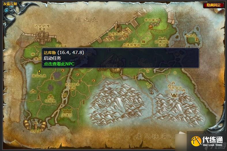 《魔兽世界》灰熊丘陵解读象形文字任务攻略