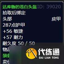 《魔兽世界》灰熊丘陵解读象形文字任务攻略