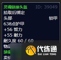 《魔兽世界》灰熊丘陵解读象形文字任务攻略