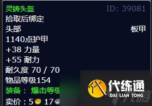 《魔兽世界》灰熊丘陵解读象形文字任务攻略