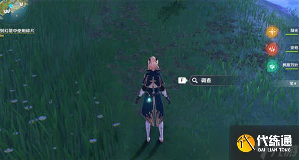 原神上至石壁之前任务怎么做-上至石壁之前任务完成攻略