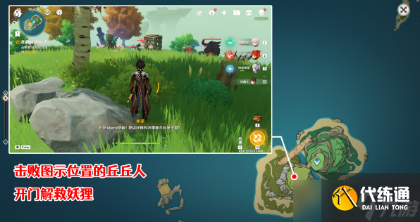 原神渴望旅行的妖狸怎么做-渴望旅行的妖狸攻略