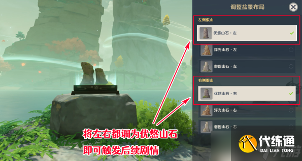 原神渴望旅行的妖狸怎么做-渴望旅行的妖狸攻略