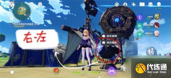 原神寻找装置缺失的晶核任务攻略