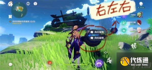 原神寻找装置缺失的晶核任务攻略