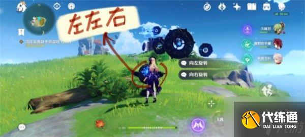 原神寻找装置缺失的晶核任务攻略