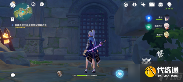 《原神》寻找水池中岛上的笔记遗留之处过法详解