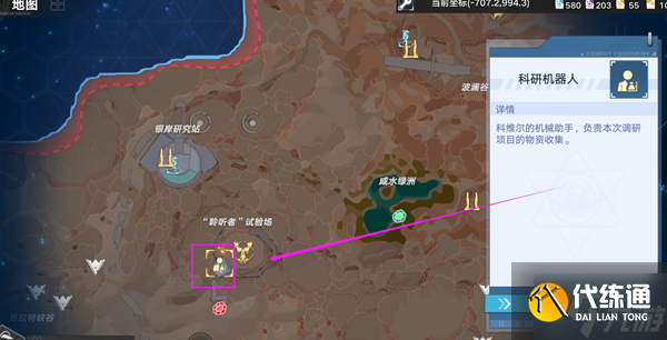幻塔委派调研任务接取位置分享 调研任务在哪接