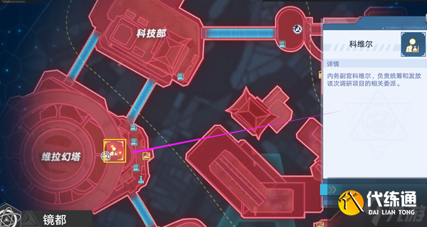 幻塔委派调研任务接取位置分享 调研任务在哪接