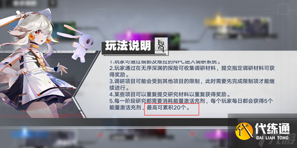 幻塔委派调研任务接取位置分享 调研任务在哪接