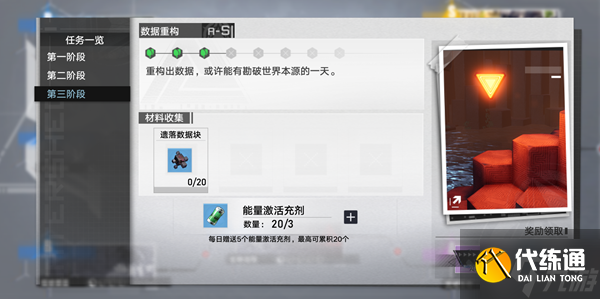 幻塔委派调研任务接取位置分享 调研任务在哪接