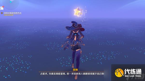 原神寻找幻境迷宫的终点怎么走？幻境迷宫终点位置图示