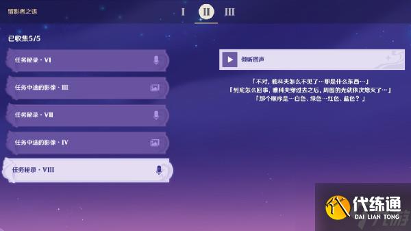 原神溯及以往任务在哪触发？世界任务溯及以往完成图文攻略