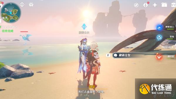 原神溯及以往任务在哪触发？世界任务溯及以往完成图文攻略