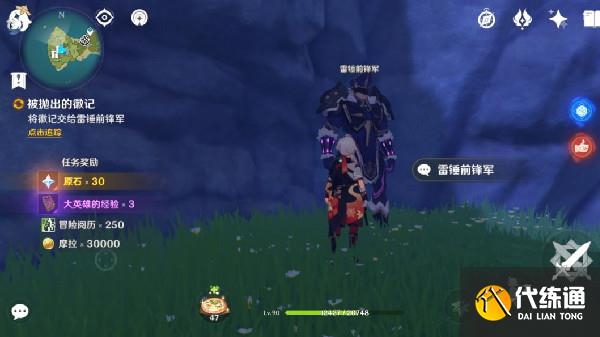 原神寻找另一个小队成员的线索攻略：寻找另一个小队成员的线索完成方法[多图]图片5