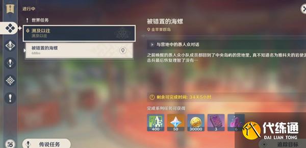 原神寻找另一个小队成员的线索攻略：寻找另一个小队成员的线索完成方法[多图]图片7