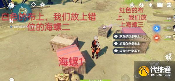 原神寻找另一个小队成员的线索攻略：寻找另一个小队成员的线索完成方法[多图]图片8