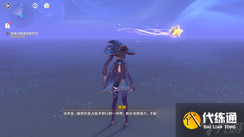 《原神》星纬殿堂秘境怎么过 解密攻略