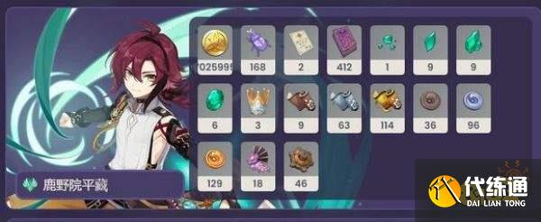 原神鹿野院平藏培养攻略大全 鹿野院平藏攻略合集