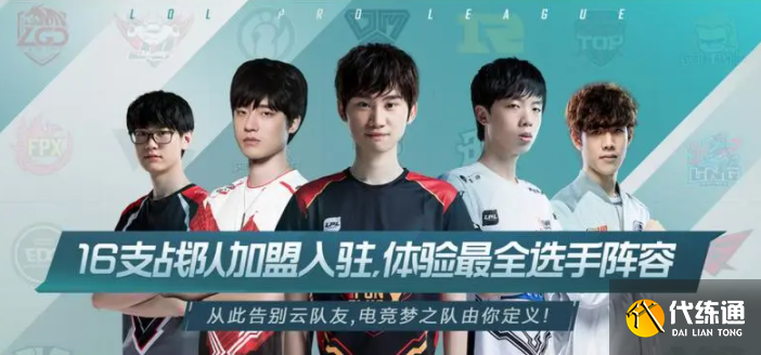 英雄联盟电竞经理阵容怎么搭配? 英雄联盟电竞经理阵容怎么搭配?