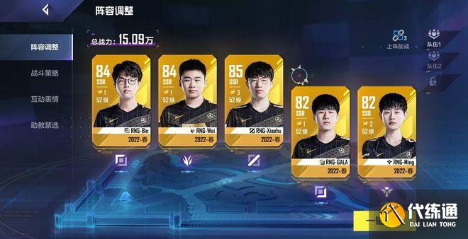 最强阵容搭配推荐 最强阵容搭配推荐