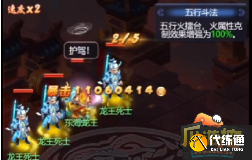 梦幻西游网页版五行斗法攻略7月.png