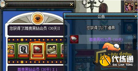 dnf黑钻作用及免费获取途径一览.png
