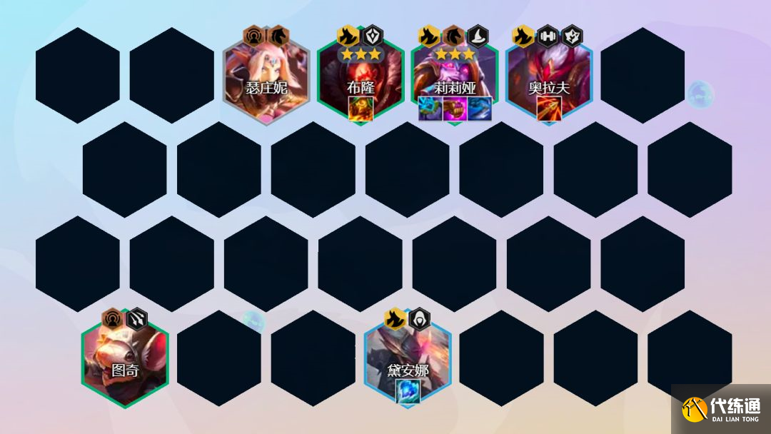 《云顶之弈》赌莉莉娅阵容攻略