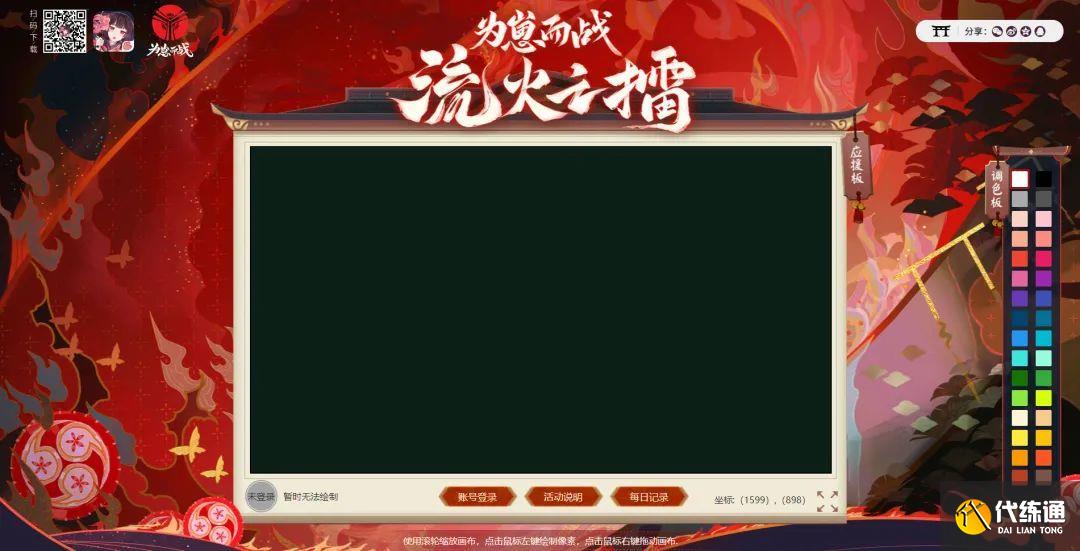 阴阳师为崽而战在哪里进入？2022为崽而战应援板入口[多图]图片1