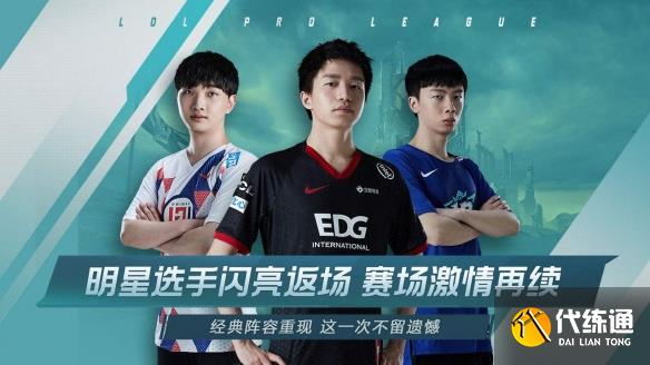 英雄联盟电竞经理排位PVP攻略：排位PVP玩法介绍[多图]图片2