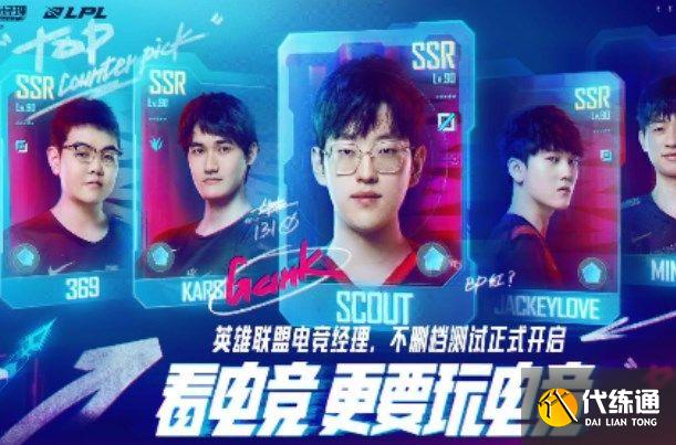 英雄联盟电竞经理预约奖励怎么领取？预约奖励领取方法[多图]图片1