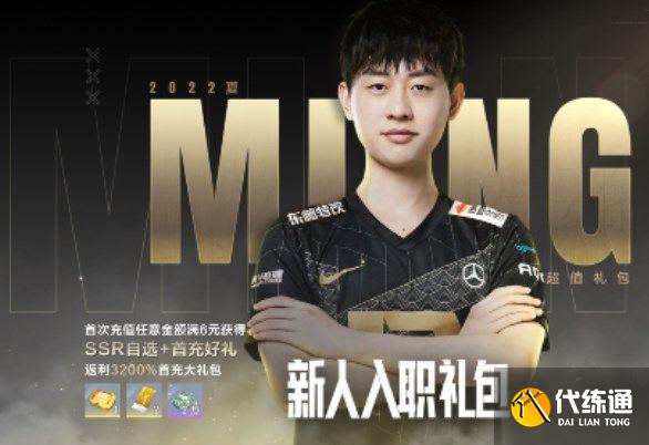 英雄联盟电竞经理预约奖励怎么领取？预约奖励领取方法[多图]图片2