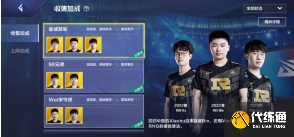 英雄联盟电竞经理哪个选手值得培养？最强选手培养推荐[多图]图片2