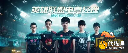 英雄联盟电竞经理兑换码CDK怎么用