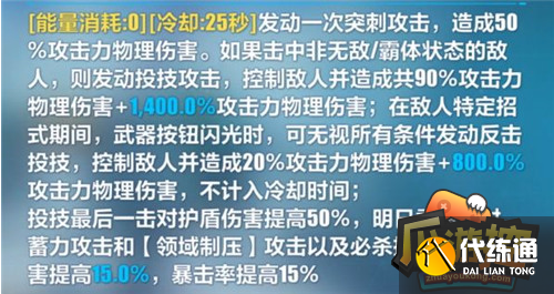 崩坏3朗基努斯之枪强度分析3.png