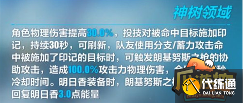 崩坏3朗基努斯之枪强度分析4.png