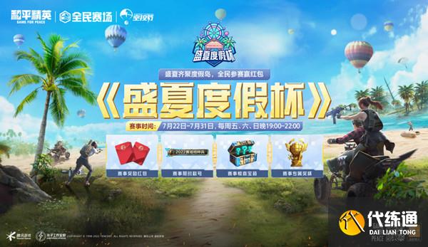 和平精英鹤鸣套装怎么获得？鹤鸣套装获取方法[多图]图片4