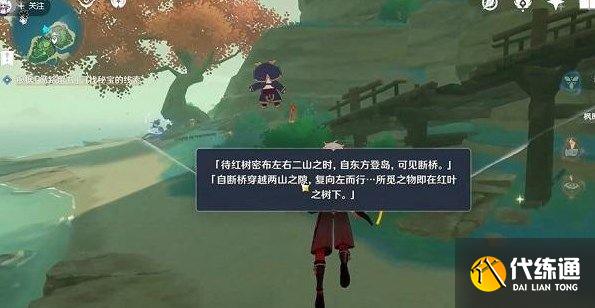 原神循路留书任务怎么做？2.8循路留书任务完成攻略[多图]图片2