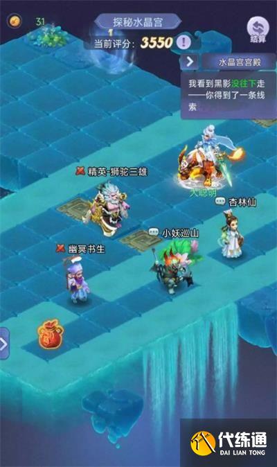 梦幻西游网页版探秘水晶宫攻略：探秘水晶宫通关阵容路线推荐[多图]图片4