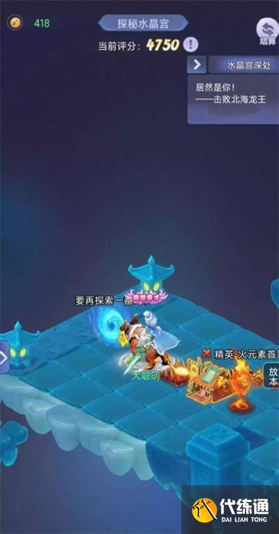 梦幻西游网页版探秘水晶宫攻略：探秘水晶宫通关阵容路线推荐[多图]图片5