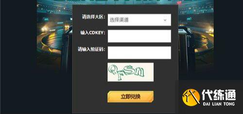 英雄联盟电竞经理口令码大全：2022最新cdk口令码分享[多图]图片1