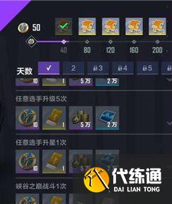 英雄联盟电竞经理口令码大全：2022最新cdk口令码分享[多图]图片2