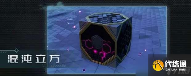 《幻塔》无序深渊新互动道具一览