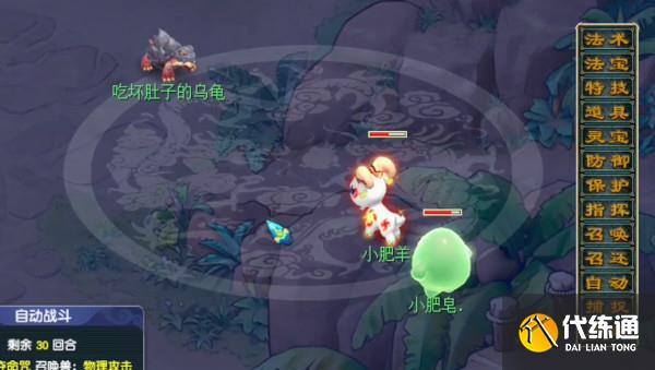 梦幻西游龙潭虎穴通关攻略：画中大冒险世界四100%探索度[多图]图片2