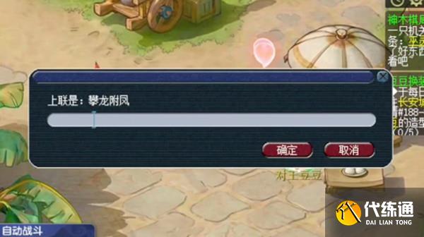 梦幻西游龙潭虎穴通关攻略：画中大冒险世界四100%探索度[多图]图片3