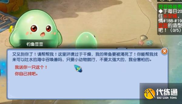 梦幻西游龙潭虎穴通关攻略：画中大冒险世界四100%探索度[多图]图片4