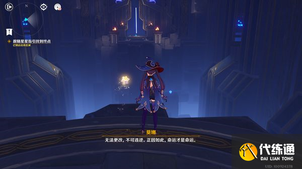 原神亘古的苍星其四攻略：亘古的苍星其四通关解谜流程[多图]图片9