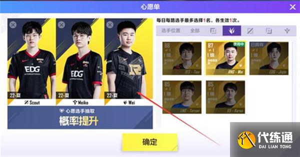 英雄联盟电竞经理选手来电语音一览 英雄联盟电竞经理选手来电语音一览