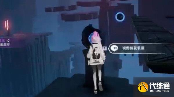 幻塔视野捕获装置机关解谜攻略 幻塔视野捕获装置机关解谜攻略