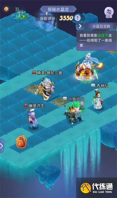 梦幻西游网页版探秘水晶宫攻略 探秘水晶宫怎么过